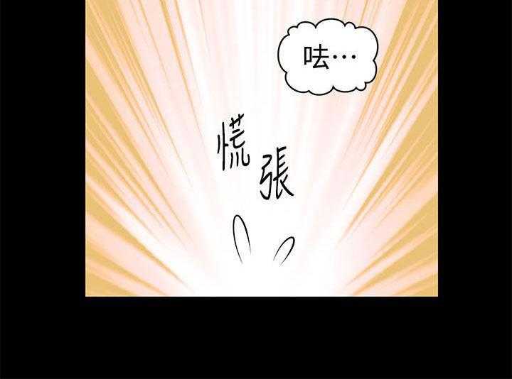 《评分规定》第73话 73_宝贝 第11页