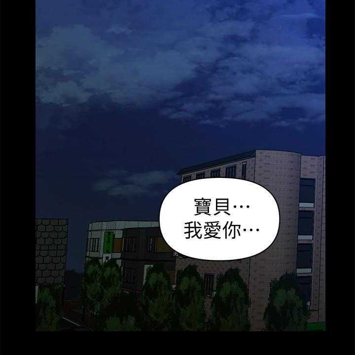 《评分规定》第73话 73_宝贝 第14页