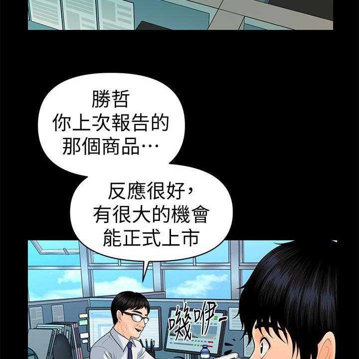 《评分规定》第73话 73_宝贝 第17页