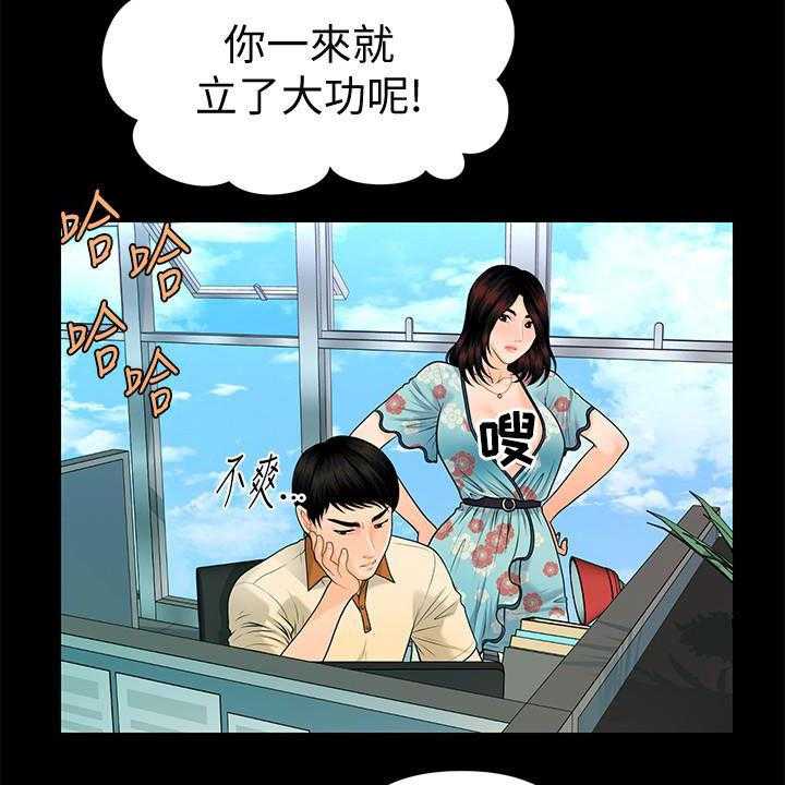 《评分规定》第73话 73_宝贝 第19页