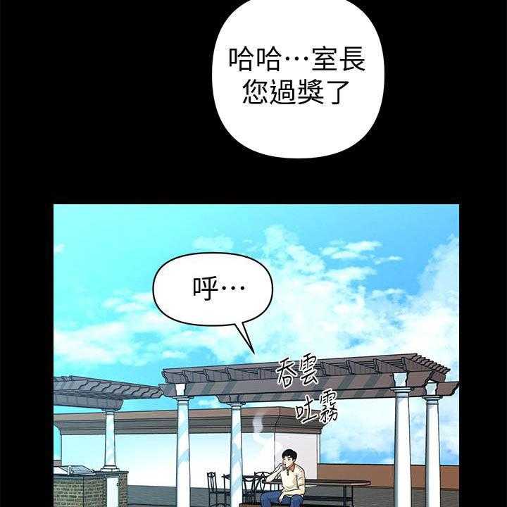 《评分规定》第73话 73_宝贝 第20页