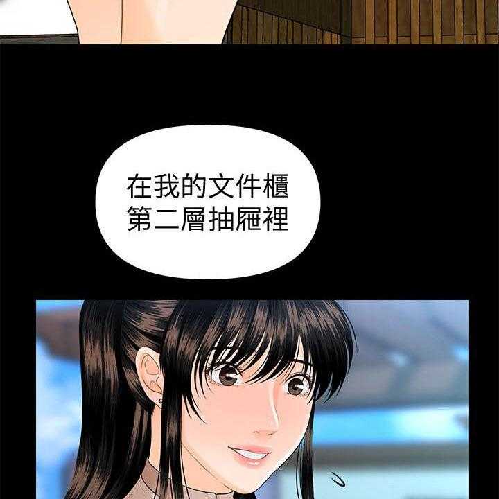 《评分规定》第73话 73_宝贝 第26页
