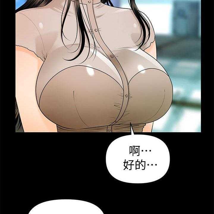 《评分规定》第73话 73_宝贝 第27页