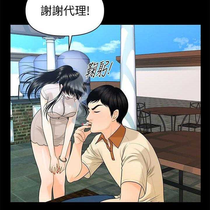 《评分规定》第73话 73_宝贝 第28页