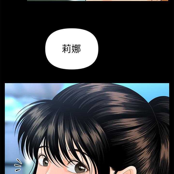 《评分规定》第73话 73_宝贝 第31页
