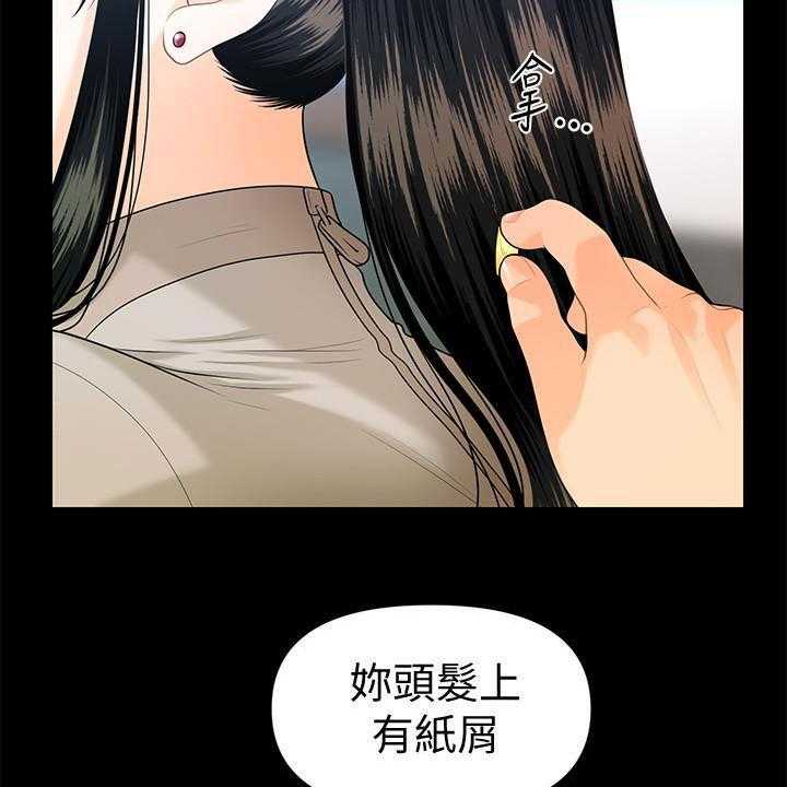 《评分规定》第73话 73_宝贝 第33页