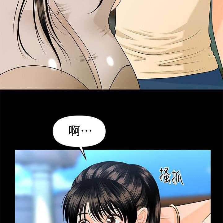 《评分规定》第73话 73_宝贝 第35页
