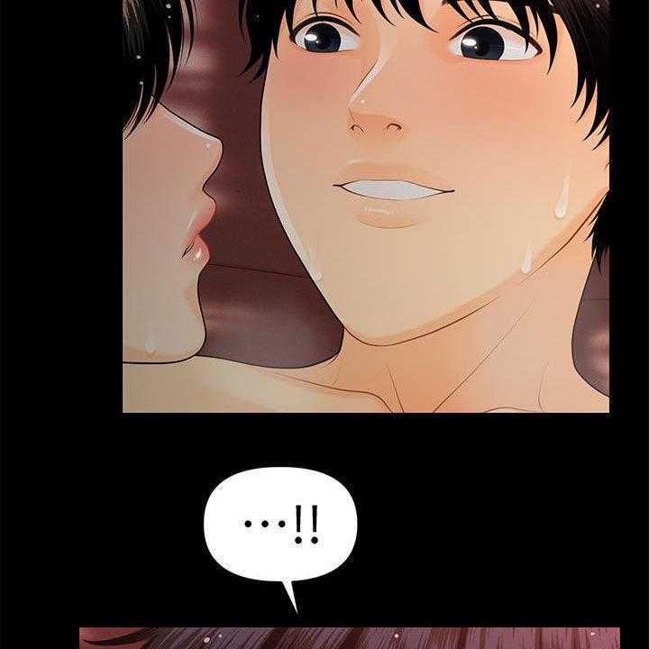 《评分规定》第73话 73_宝贝 第3页