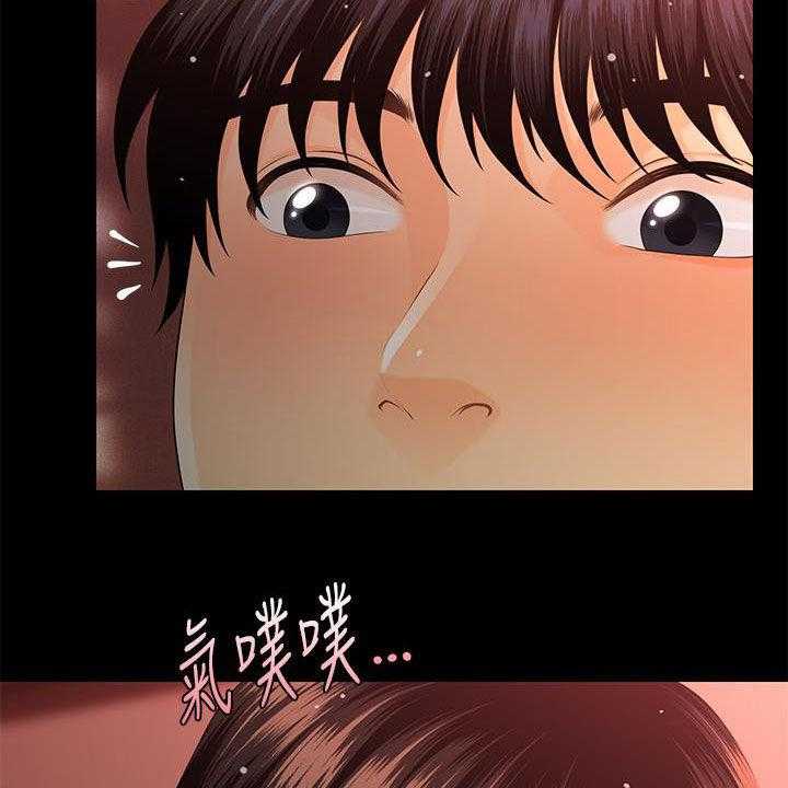 《评分规定》第73话 73_宝贝 第4页