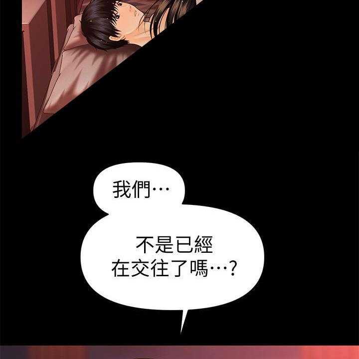 《评分规定》第73话 73_宝贝 第7页