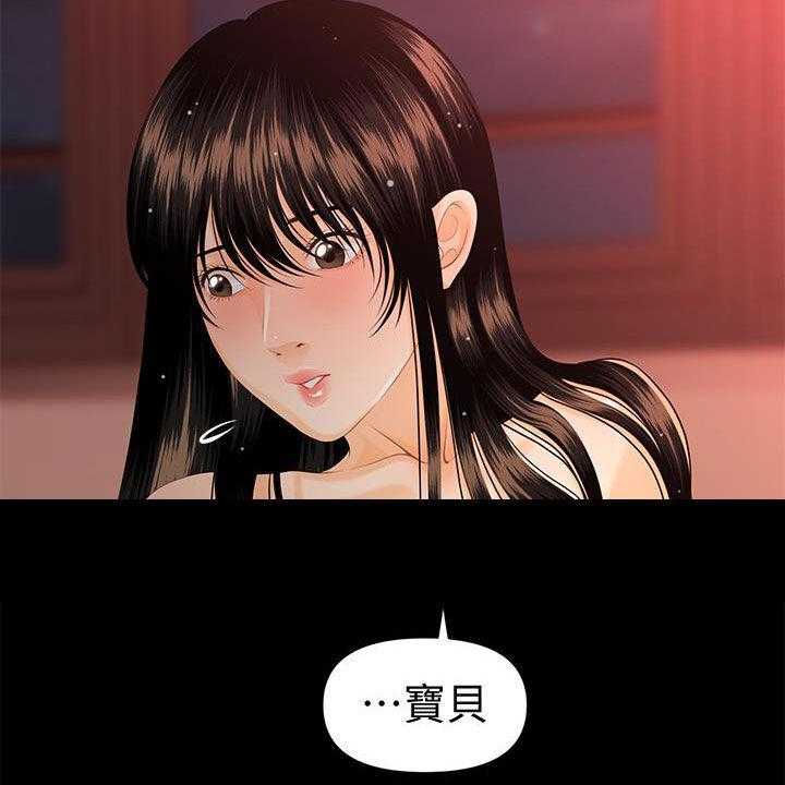 《评分规定》第73话 73_宝贝 第8页