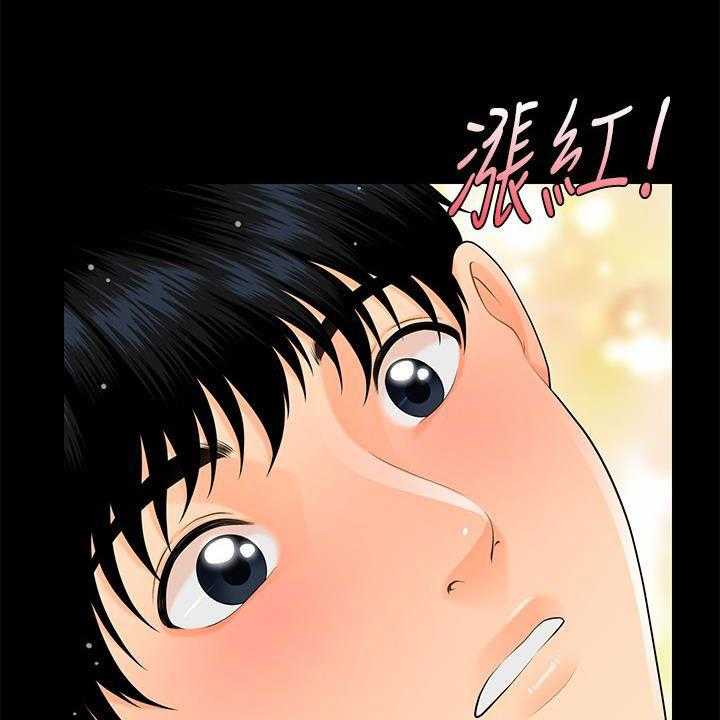 《评分规定》第73话 73_宝贝 第9页