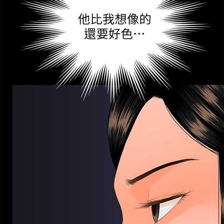 《评分规定》第75话 75_电梯 第10页