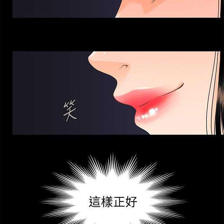 《评分规定》第75话 75_电梯 第11页