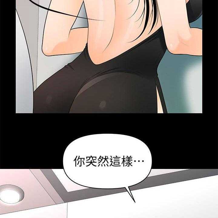 《评分规定》第75话 75_电梯 第13页