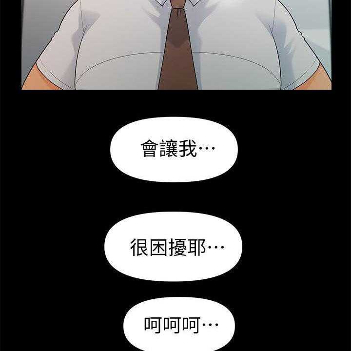 《评分规定》第75话 75_电梯 第15页