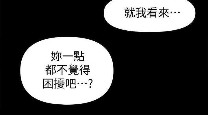 《评分规定》第75话 75_电梯 第17页