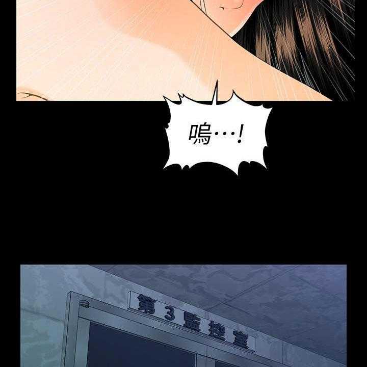 《评分规定》第75话 75_电梯 第19页