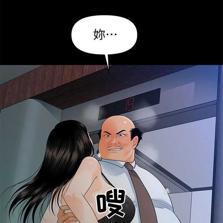 《评分规定》第75话 75_电梯 第1页