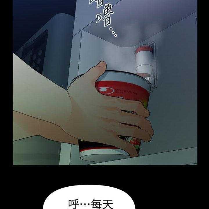《评分规定》第75话 75_电梯 第21页