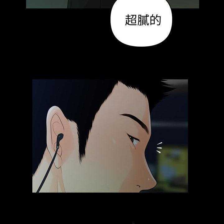 《评分规定》第75话 75_电梯 第23页