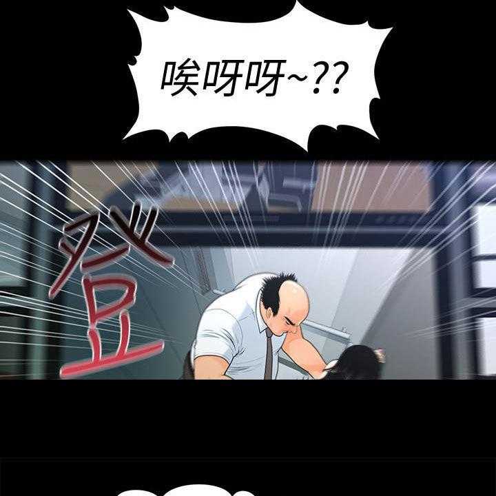 《评分规定》第75话 75_电梯 第24页