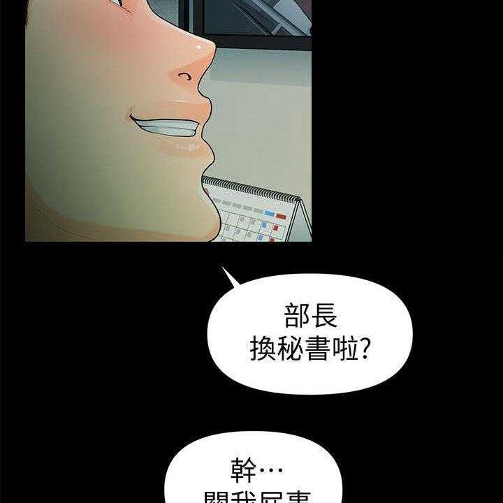 《评分规定》第75话 75_电梯 第27页