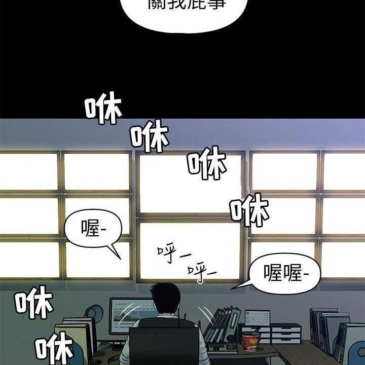 《评分规定》第75话 75_电梯 第28页