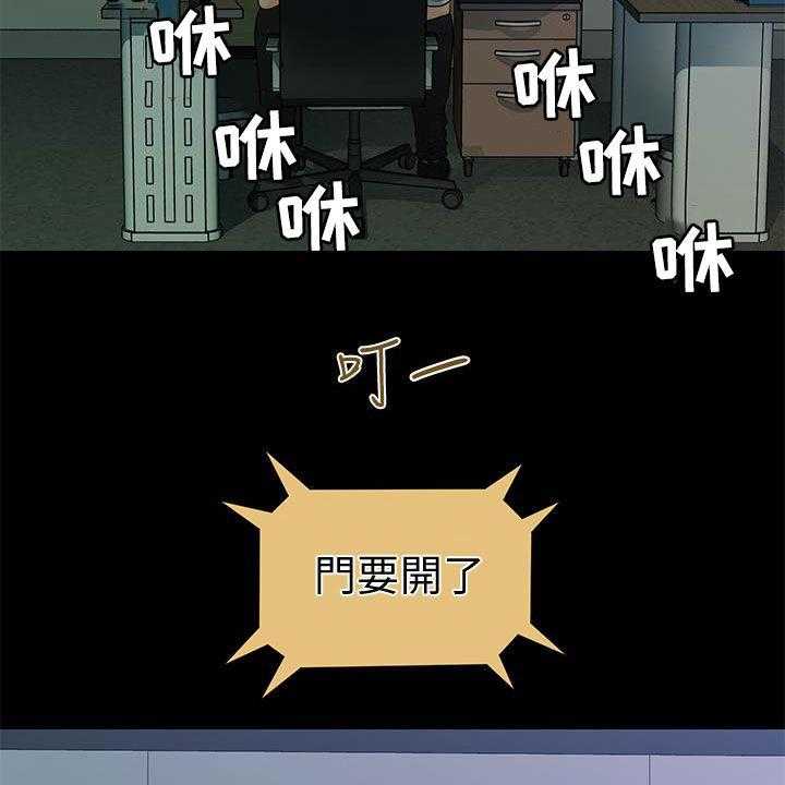 《评分规定》第75话 75_电梯 第29页