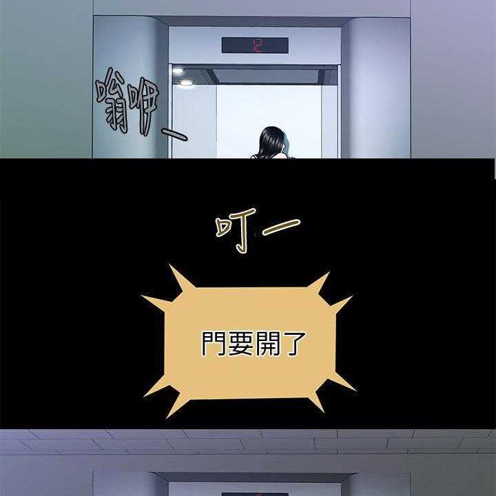《评分规定》第75话 75_电梯 第30页
