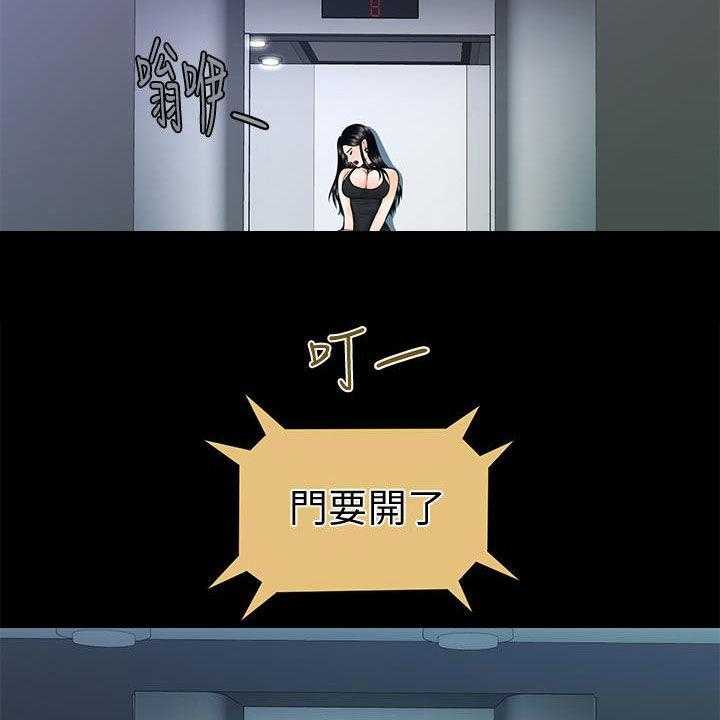 《评分规定》第75话 75_电梯 第31页