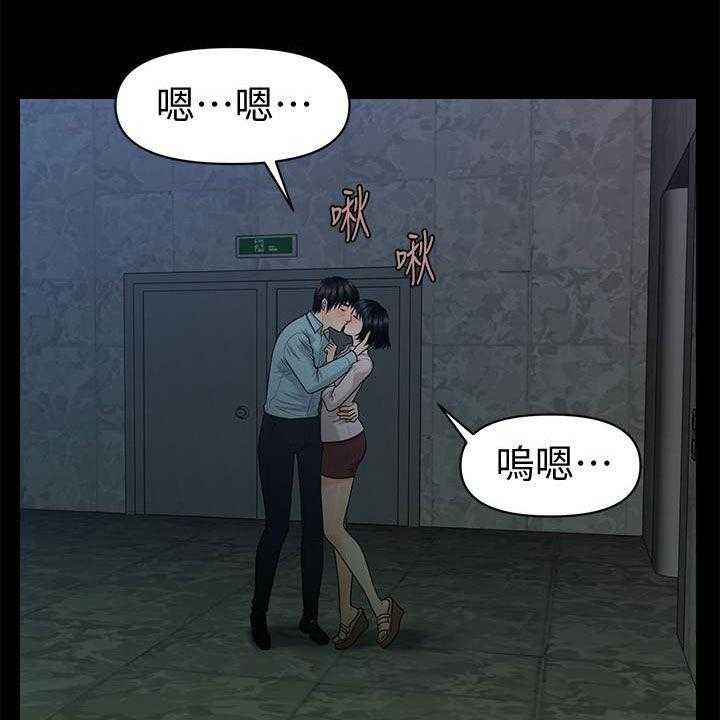 《评分规定》第75话 75_电梯 第33页