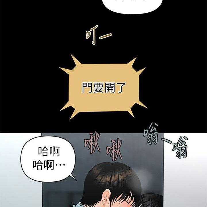 《评分规定》第75话 75_电梯 第37页