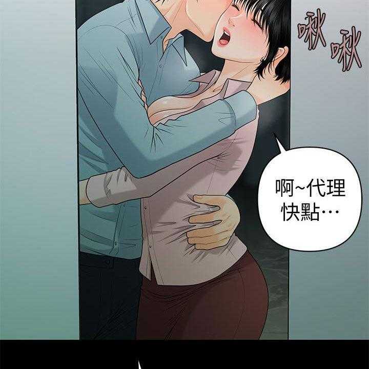 《评分规定》第75话 75_电梯 第38页
