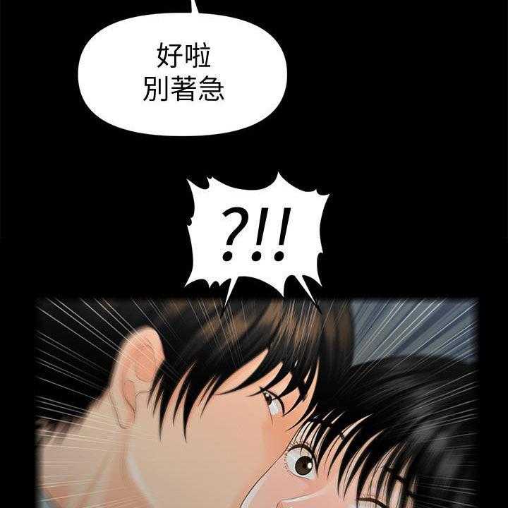 《评分规定》第75话 75_电梯 第39页