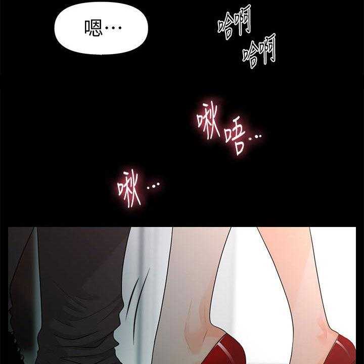 《评分规定》第75话 75_电梯 第3页