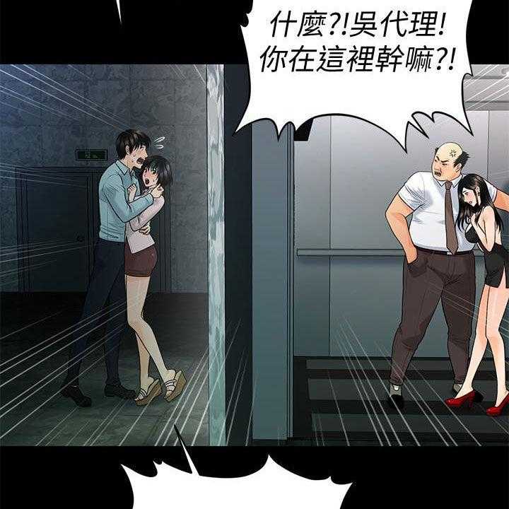 《评分规定》第75话 75_电梯 第41页