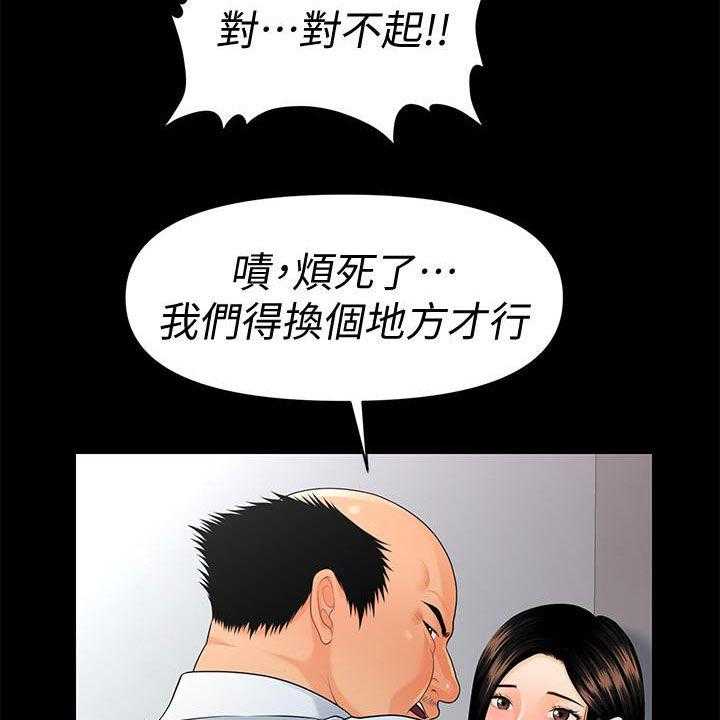 《评分规定》第75话 75_电梯 第42页