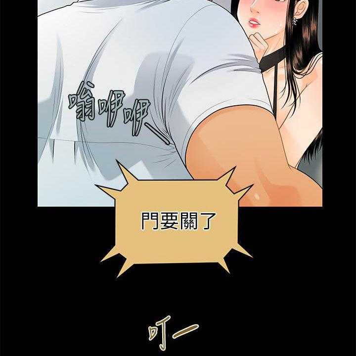 《评分规定》第75话 75_电梯 第43页