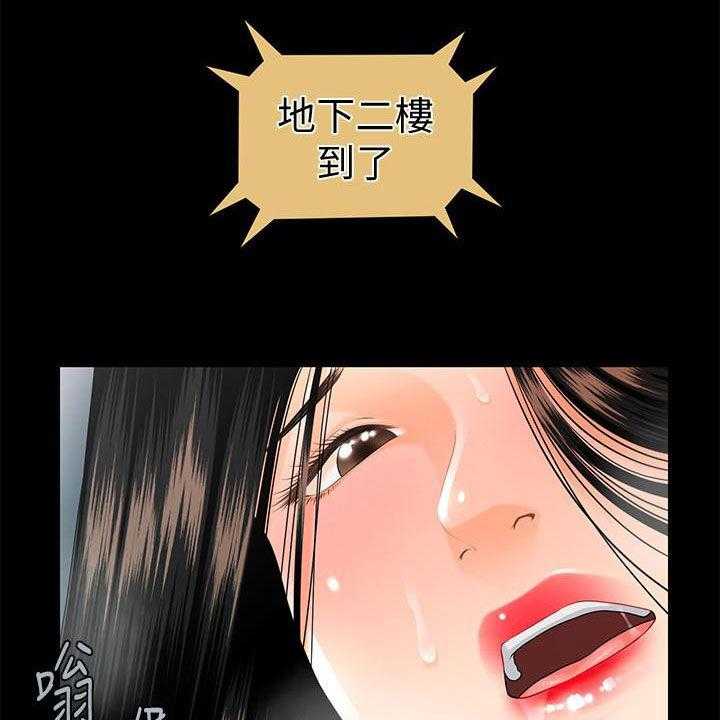 《评分规定》第75话 75_电梯 第44页