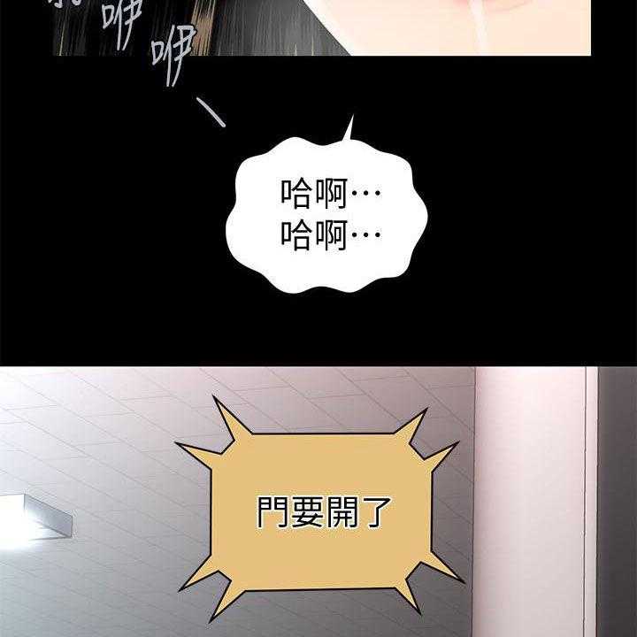 《评分规定》第75话 75_电梯 第45页