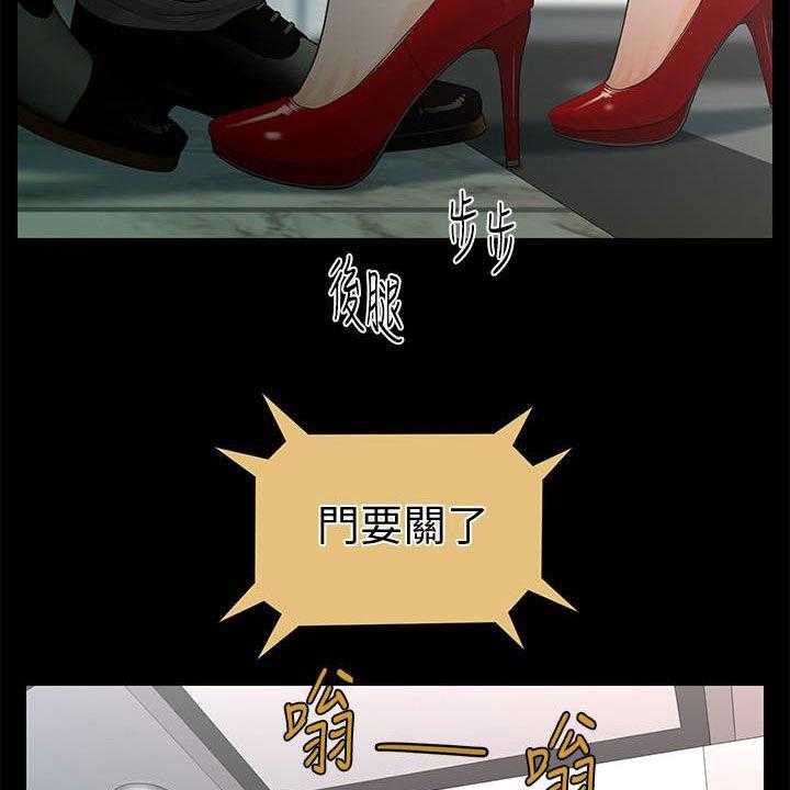 《评分规定》第75话 75_电梯 第4页