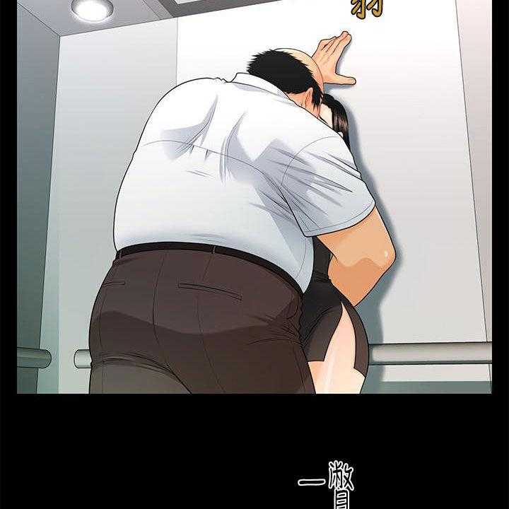 《评分规定》第75话 75_电梯 第5页