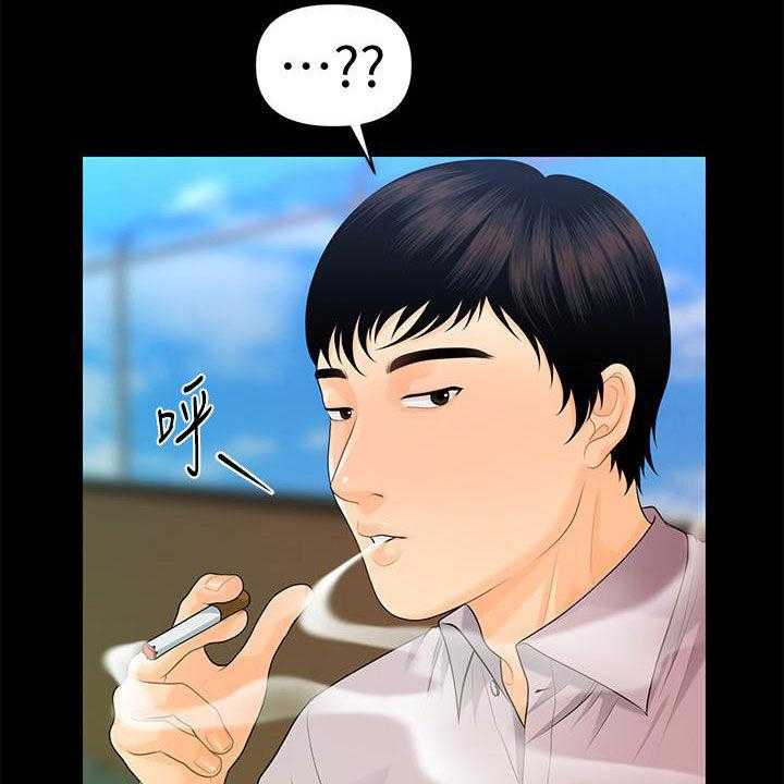 《评分规定》第78话 78_逐个击破 第10页