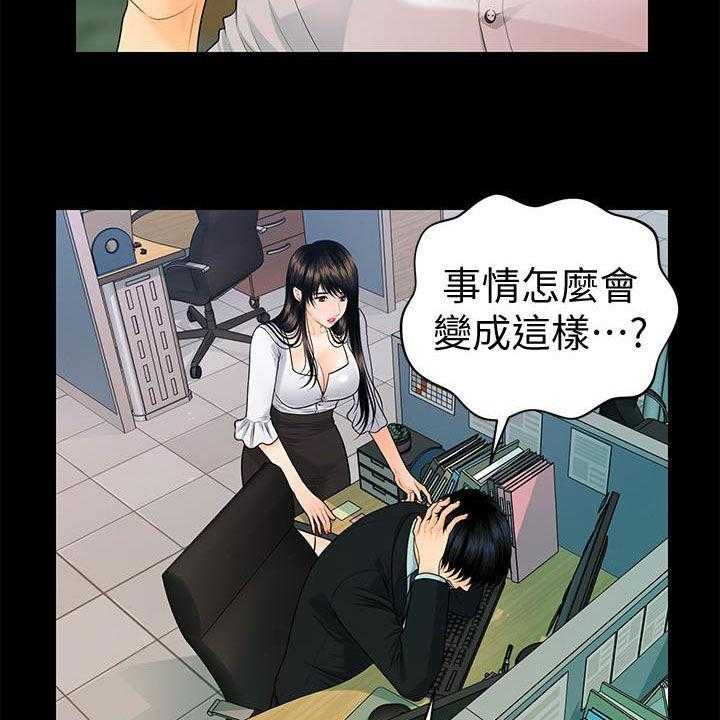 《评分规定》第78话 78_逐个击破 第11页