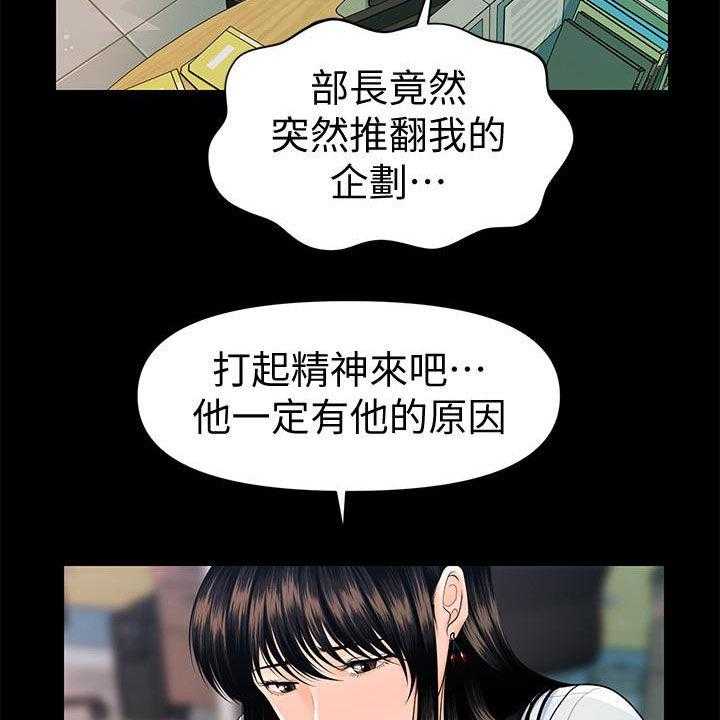 《评分规定》第78话 78_逐个击破 第12页