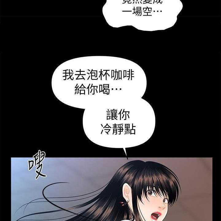 《评分规定》第78话 78_逐个击破 第14页
