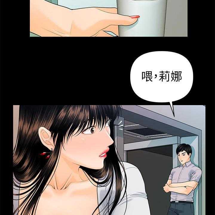 《评分规定》第78话 78_逐个击破 第17页