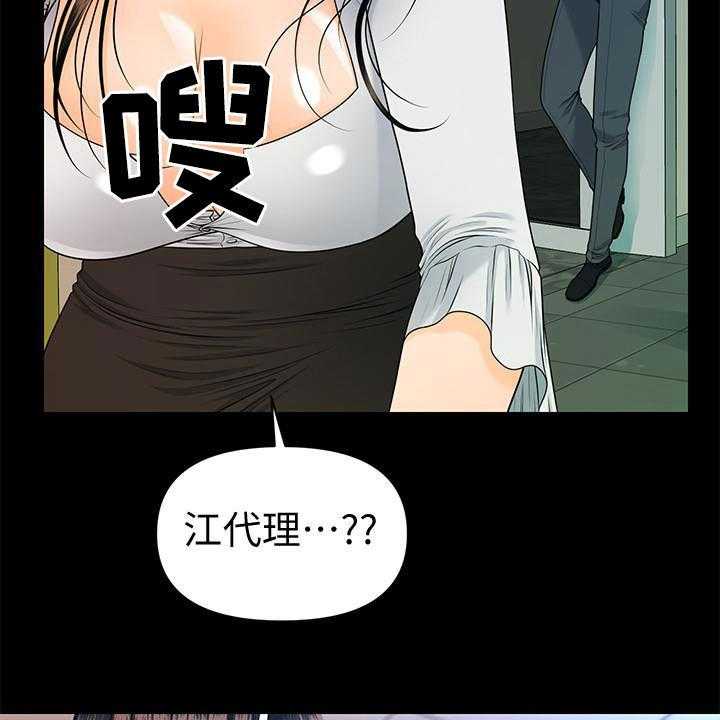 《评分规定》第78话 78_逐个击破 第18页