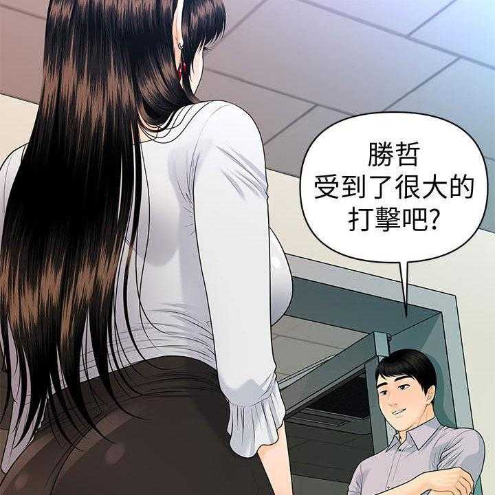 《评分规定》第78话 78_逐个击破 第19页